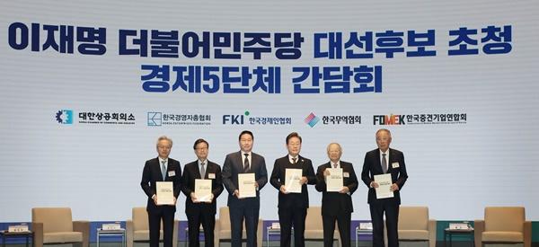 NSP통신-(왼쪽부터) 최진식 한국중견기업연합회장, 윤진식 한국무역협회장, 최태원 대한상공회의소 회장, 이재명 더불어민주당 대선후보, 손경식 한국경영자총협회장, 류진 한국경제인협회장. (사진 = 대한상의)