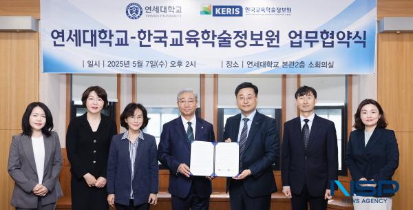 NSP통신-한국교육학술정보원과 연세대학교는 지난 7일 연세대학교 언더우드관에서 교육 및 연구 협력 강화를 위한 업무협약을 체결했다. (사진 = 한국교육학술정보원)