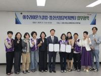 [NSP PHOTO]김천시청소년상담복지센터, 김천이수라이온스클럽과 업무협약식 개최