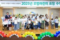 [NSP PHOTO]대구 수성구, 모범 어린이 94명에게 표창 수여