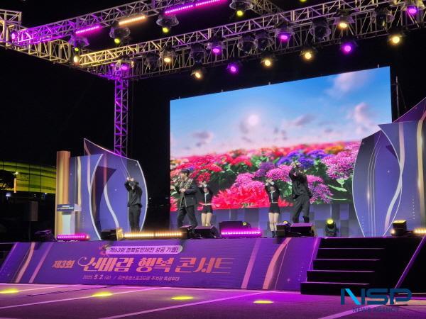 NSP통신-김천시는 지난 2일 김천종합스포츠타운 주차장에서 제3회 신바람 행복 콘서트를 개최했다. (사진 = 김천시)