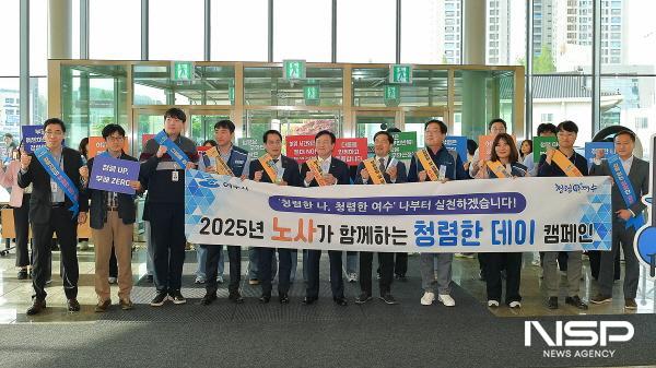 NSP통신-여수시가 시청 문화홀에서 공무원노동조합과 함께하는 청렴한 데이 청렴 실천 캠페인을 진행했다. (사진 = 여수시)