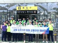 [NSP PHOTO]전남경찰청 고순대 제5지구대, 교통사고 예방 유관기관 합동 캠페인