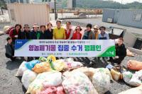 [NSP PHOTO]동광양농협 부녀회, 영농폐기물 수거 캠페인 전개…깨끗한 농촌 만들기 앞장