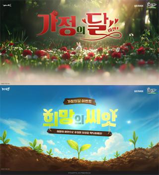 NSP통신- (이미지 = 위메이드)