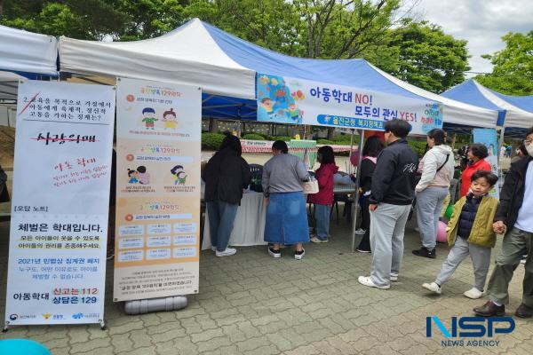 NSP통신-울진군은 지난 5일 제103회 어린이날을 맞아 관내 어린이 및 군민을 대상으로 아동학대에 대한 경각심 제고 및 긍정양육 확산을 위해 아동학대 예방 및 긍정 양육 홍보 캠페인을 실시했다. (사진 = 울진군)