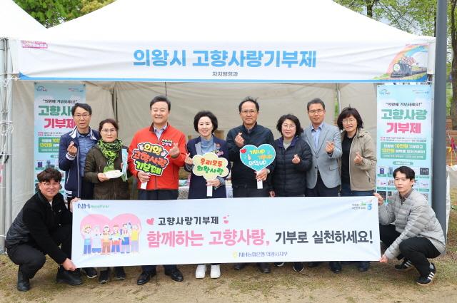 NSP통신-의왕시가 의왕어린이철도축제에서 고향사랑기부제 홍보부스를 운영했다. 고향사랑기부제 홍보부스 운영 기념촬영 모습. (사진 = 의왕시)