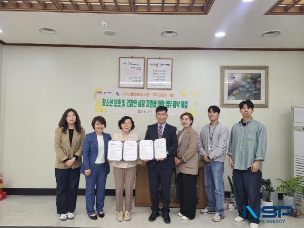 NSP통신-구미시립중앙도서관과 구미경찰서 여성청소년과는 지난 7일 청소년의 정서적 안정과 건강한 성장을 위한 업무협약(MOU)을 체결했다. (사진 = 구미시)