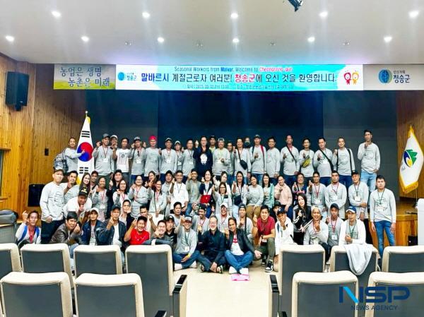 NSP통신-청송군은 지난 2일 인천국제공항을 통해 2025년 상반기 필리핀 외국인 계절근로자 78명이 입국했다고 밝혔다. (사진 = 청송군)