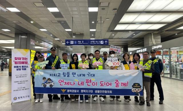 NSP통신-평택지구대와 평택보건소 사전합동점검 기념촬영 모습. (사진 = 평택경찰서)