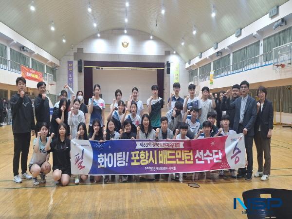 NSP통신-포항시는 제63회 경북도민체육대회에 참가하는 배드민턴 선수단의 선전을 기원하며 지난 7일 선수단 훈련장을 찾아 응원에 나섰다. (사진 = 포항시)