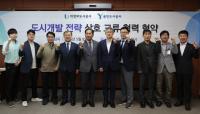 [NSP PHOTO]용인도시공사-의정부도시공사, 도시개발 협력 업무협약 체결