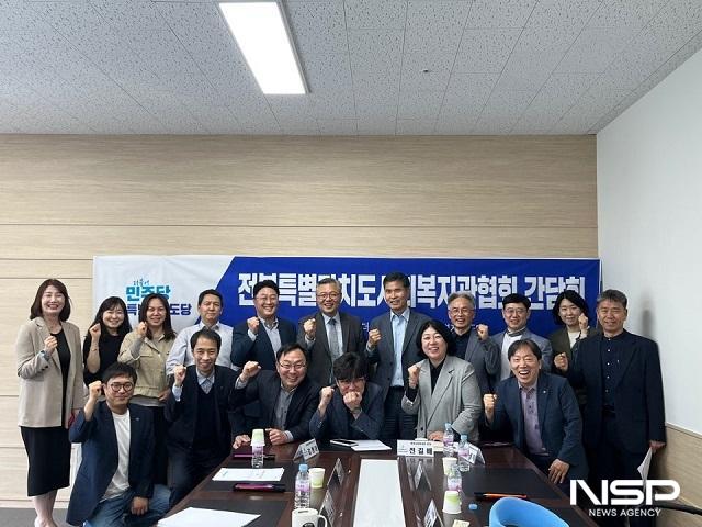 NSP통신- (사진 = 더불어민주당 전북특별자치도당)