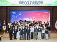 [NSP PHOTO]영남대학교 행정학과 행정문화답사팀, 포항시 방문... 행정 및 문화 현장 체험
