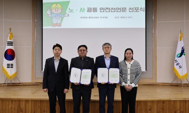 NSP통신-용인도시공사 노·사 공동 안전선언문 선포식 기념촬영 모습. (사진 = 용인도시공사)