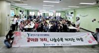 [NSP PHOTO]용인도시공사, 어버이날 맞아 어부바 효 대잔치 봉사활동 펼쳐