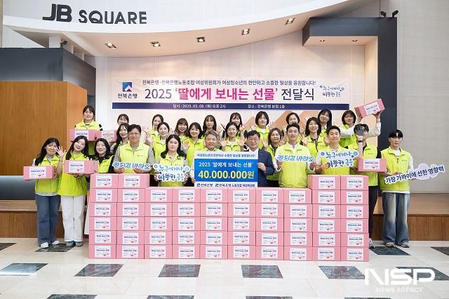 NSP통신- (사진 = 전북은행)