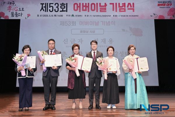 NSP통신-대구광역시는 8일 제53회 어버이날 기념행사를 맞아 iM뱅크 제2본점 대강당(북구 칠성동)에서 어르신과 내빈 400여 명을 모시고 효행자 등 유공자 6명을 표창했다. (사진 = 대구광역시)