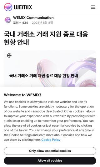 NSP통신- (이미지 = 위메이드)