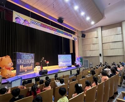 [NSP PHOTO]봉화군보건소 미취학 아동 대상 흡연 예방 매직쇼 공연 펼쳐