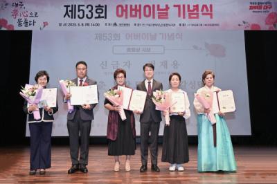 [NSP PHOTO]대구광역시, 제53회 어버이날 기념행사 개최