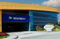 [NSP PHOTO]새만금개발공사, 2025년 수시채용 실시