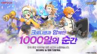 [NSP PHOTO]컴투스, 크로니클 국내 론칭 1000일 기념 대규모 이벤트 실시