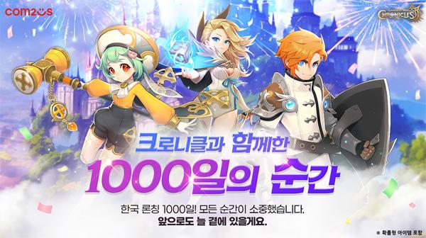 NSP통신- (이미지 = 컴투스)