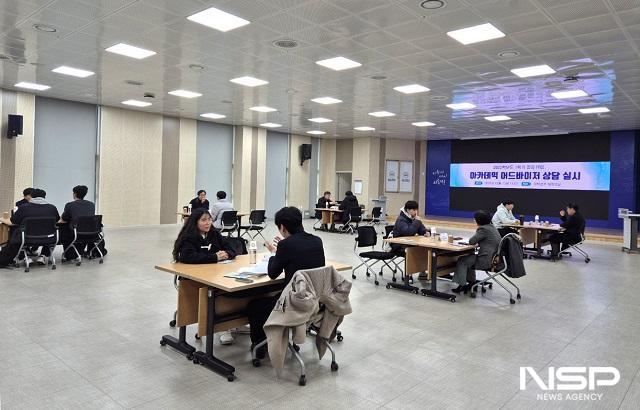 NSP통신- (사진 = 국립군산대학교)