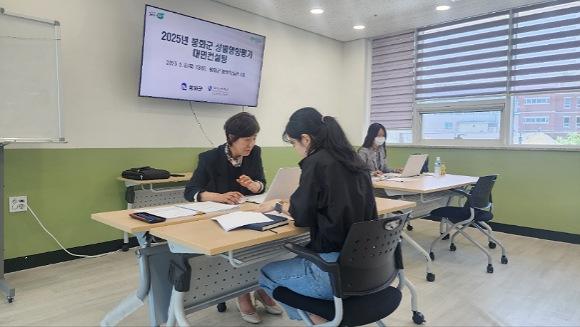 NSP통신-봉화군은 지난 8일 평생학습관 2층 교육장에서 성별영향평가 대상 사업 담당 공무원들을 대상으로 대면 컨설팅을 실시했다.  (사진 = 봉화군)