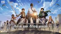 [NSP PHOTO]크래프톤, 배틀그라운드 모바일 진격의 거인과 컬래버 진행