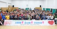 [NSP PHOTO]광양 중마노인복지관, 어버이날 기념 효사랑 행사 성료