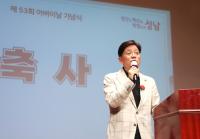 [NSP PHOTO]성남시의회, 제53회 어버이날 기념행사 참석