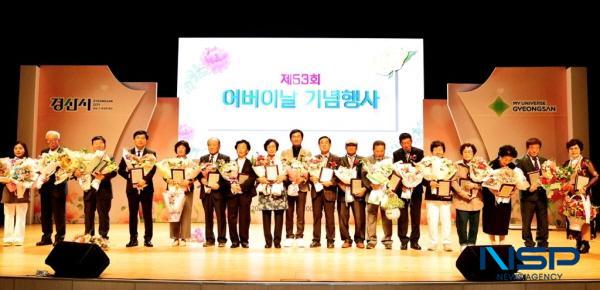 NSP통신-경산시은 지난 8일 경산시민회관 대강당에서 어르신 및 내빈 700여 명을 모시고 제53회 어버이날 기념행사를 개최했다. (사진 = 경산시)