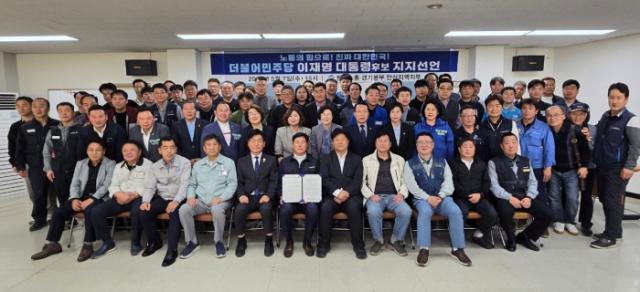 NSP통신-한국노총 안산지역지부가 7일 오후 안산근로자종합복지관 4층 회의실에서 더불어민주당 이재명 후보에 대한 공식 지지를 선언했다. (사진 = 박해철 의원실)