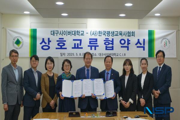 NSP통신-대구사이버대학교는 지난 8일 본관 C.I.R 회의실에서 사단법인 한국평생교육사협회, 대구광역시 평생교육사협회와 평생교육 분야의 발전 및 전문 인력 양성을 위한 상호교류협약(MOU)을 체결했다. (사진 = 대구사이버대학교)