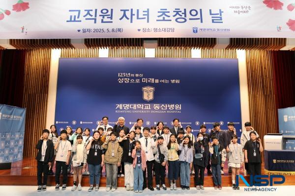 NSP통신-계명대학교 동산병원이 어버이날인 지난 8일 2025년 교직원 자녀 초청의 날 행사를 개최했다. (사진 = 계명대학교 동산병원)