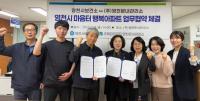 [NSP PHOTO]영천시보건소·주택관리공단 영천문내관리소, 자살 예방 위한 업무협약 체결