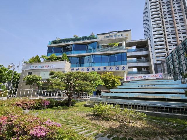 NSP통신-안산시 상하수도사업소 전경. (사진 = 안산)