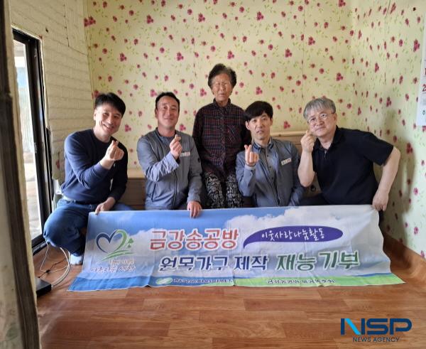 NSP통신-한국수력원자력 한울원자력본부 목공동호회 금강송공방은 어버이날을 맞아 두 달 동안 자체 제작한 공간 맞춤형 3단 수납장을 지난 8일 근남면 노음리 1인 가정에 전달했다. (사진 = 한울원자력본부)