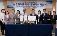 [NSP PHOTO]경북도, 구글과 상호협력체계 구축을 위한 양해각서 체결식 개최