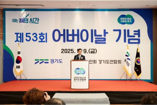 NSP통신-9일 오전 수원노블레스컨벤션에서 열린 제53회 어버이날 기념행사에서 김동연 경기도지사가 인사말을 하고 있다. (사진 = 경기도)