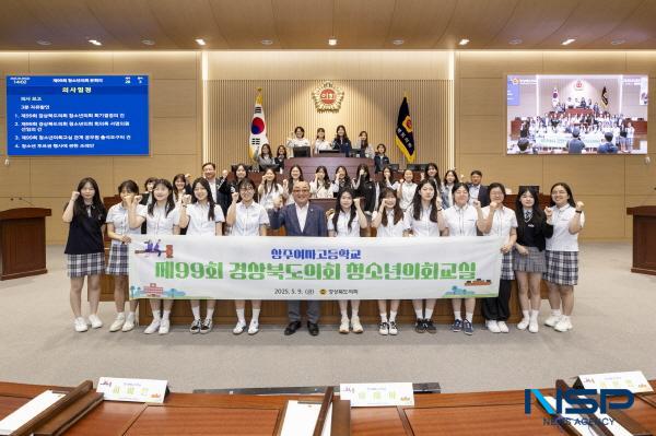 NSP통신-경상북도의회는 9일 도의회 본회의장에서 상주여자고등학생 28명이 참여한 가운데 제99회 청소년의회교실을 개최했다. (사진 = 경상북도의회)