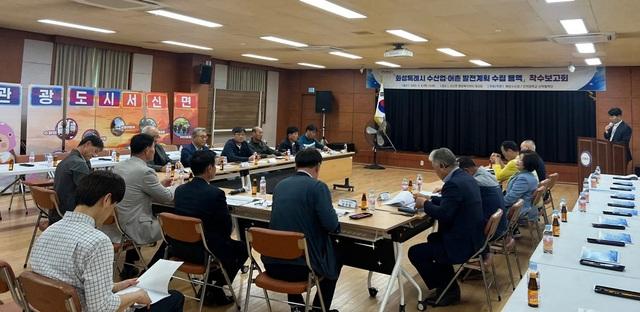 NSP통신-8일 서신면행정복지센터에서 열린 화성시 수산업·어촌 발전계획 수립용역 착수보고회 모습. (사진 = 화성시)