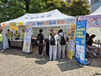 [NSP PHOTO]화성시청년지원센터, 수원대 찾아가는 심리상담 홍보부스 운영
