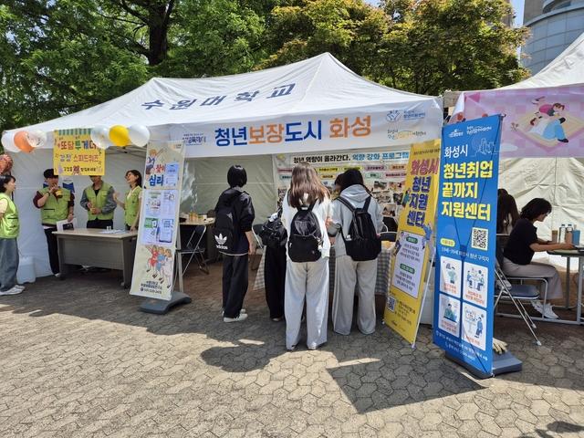 NSP통신-8일 수원대학교에서 열린 찾아가는 심리상담 행사에서 화성시청년지원센터와 청년취업끝까지 지원센터가 운영한 홍보부스 모습. (사진 = 화성시)