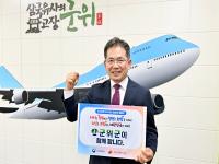 [NSP PHOTO]군위군, 인구문제 인식개선 릴레이 캠페인 참여