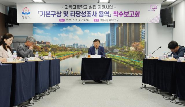 NSP통신-신상진 성남시장이 과학고등학교 설립 지원사업 기본구상 및 타당성 조사 용역 착수보고회에서 인사말을 하고 있다. (사진 = 성남시)