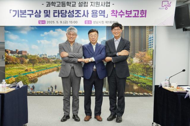 NSP통신-한양수 성남교육지원청 교육장(왼쪽부터), 신상진 성남시장, 이광주 분당중앙고교장이 과학고등학교 설립 지원사업 기본구상 및 타당성 조사 용역 착수보고회 후 기념사진을 찍고 있다. (사진 = 성남시)