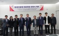[NSP PHOTO]안산환경재단, 환경인증제 전문위원 위촉…탄소중립 앞장